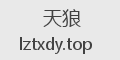天狼
